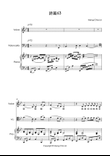 Psalm 63 for voice, cello and piano 詩篇63:為聲樂，大提琴與鋼琴的三重奏