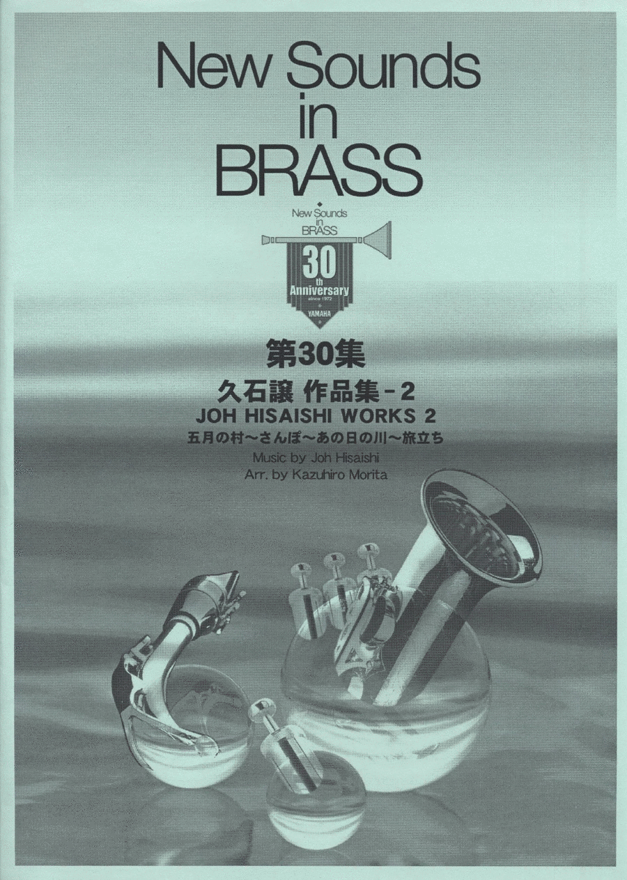New Sounds in Brass - Joe Hisaishi 2: Animation Song Medley 2 Concert Band scores gallery preview page 1