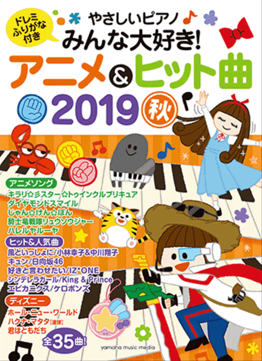 Easy to Play Anime Hits for Children Voice scores gallery preview page 1