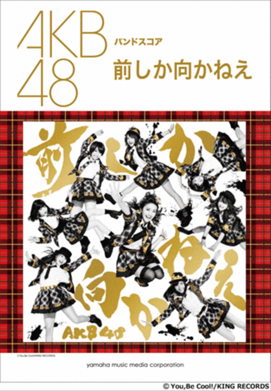 Rook Band Score; AKB 48 
