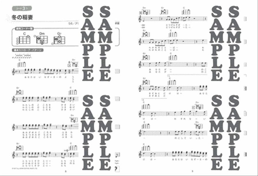 Sing together with ukulele: 60 pieces J-Pop with 3 chords+ Classical Guitar scores gallery preview page 2