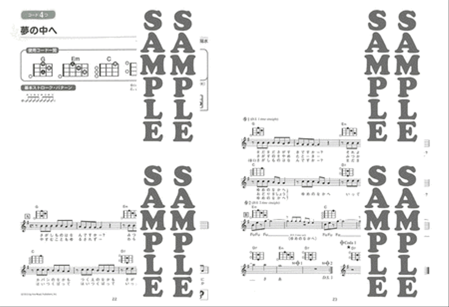 Sing together with ukulele: 60 pieces J-Pop with 3 chords+ Classical Guitar scores gallery preview page 3