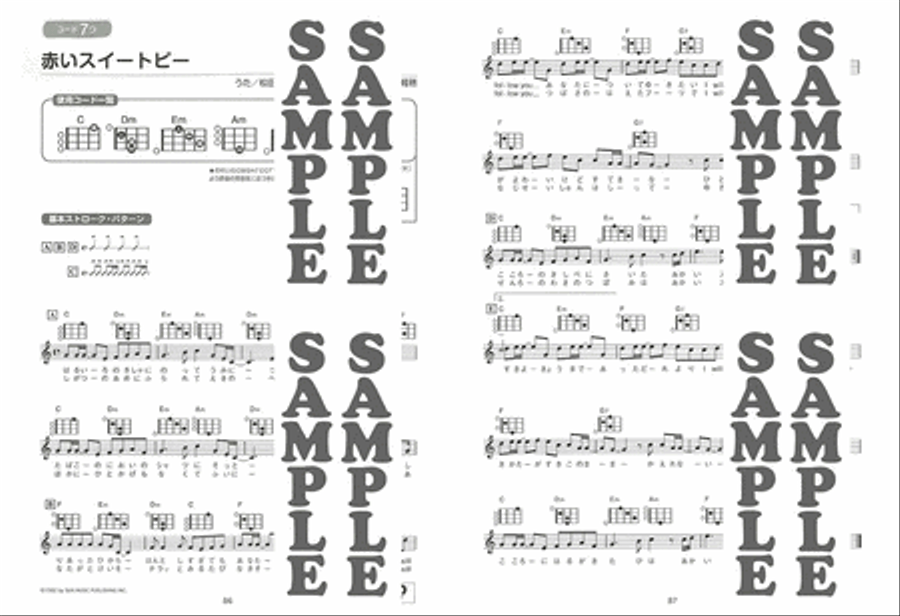 Sing together with ukulele: 60 pieces J-Pop with 3 chords+ Classical Guitar scores gallery preview page 6