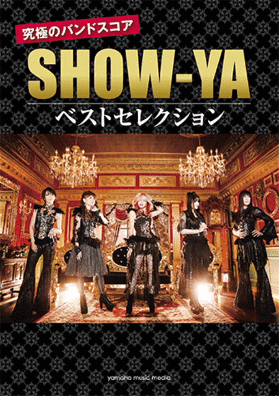 Rook Band Score; SHOW-YA Best Selection Guitar scores gallery preview page 1