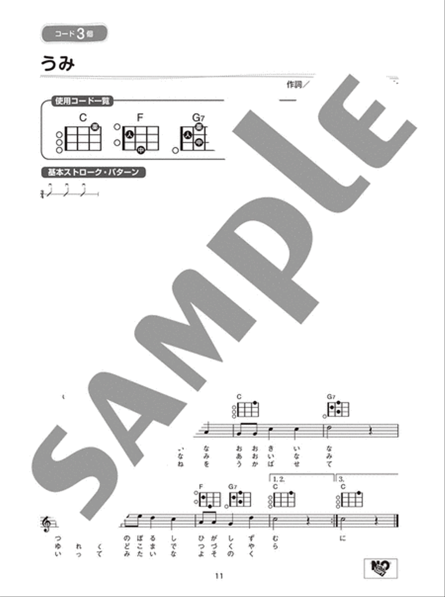 Strum and Sing Ukulele: 60 Children's Songs with 10 Easy Chords Voice scores gallery preview page 3