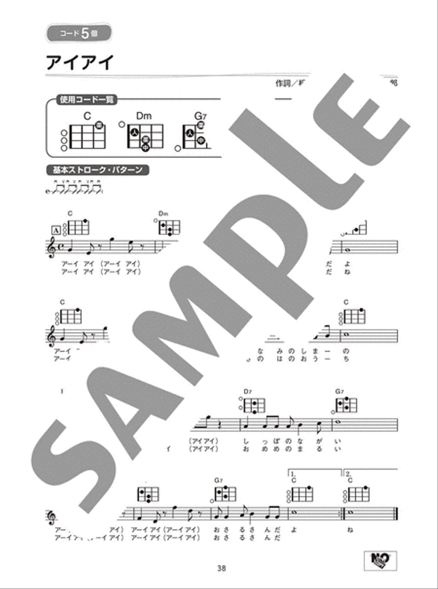 Strum and Sing Ukulele: 60 Children's Songs with 10 Easy Chords Voice scores gallery preview page 4
