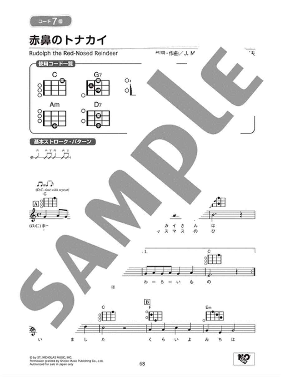 Strum and Sing Ukulele: 60 Children's Songs with 10 Easy Chords Voice scores gallery preview page 5