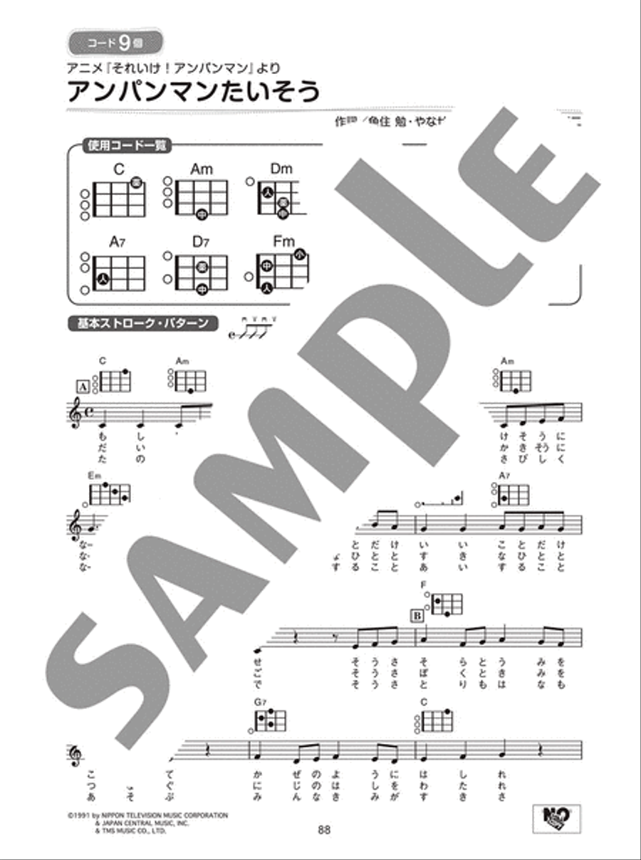 Strum and Sing Ukulele: 60 Children's Songs with 10 Easy Chords Voice scores gallery preview page 6