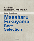 Sing with Guitar!; Masaharu Fukunaga Best Selection