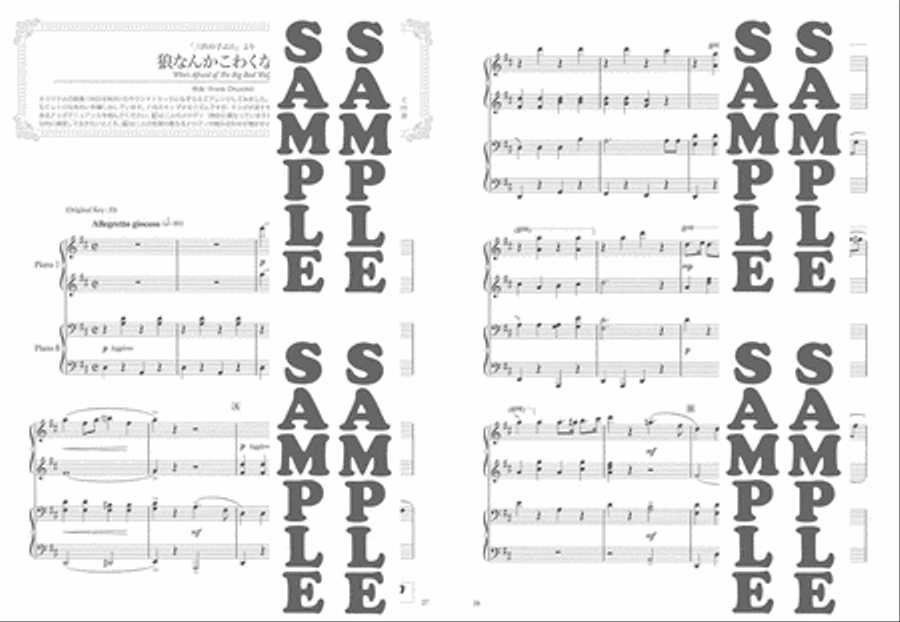 Disney with Beautiful Piano Sounds for 2 Intermediate Pianists Vol.2 Piano Duet scores gallery preview page 6