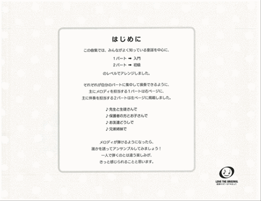 Easiest Piano Duet Children's Songs for 2 Pianists Easy Piano scores gallery preview page 2