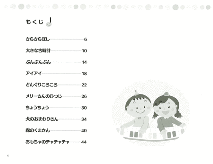 Easiest Piano Duet Children's Songs for 2 Pianists Easy Piano scores gallery preview page 3