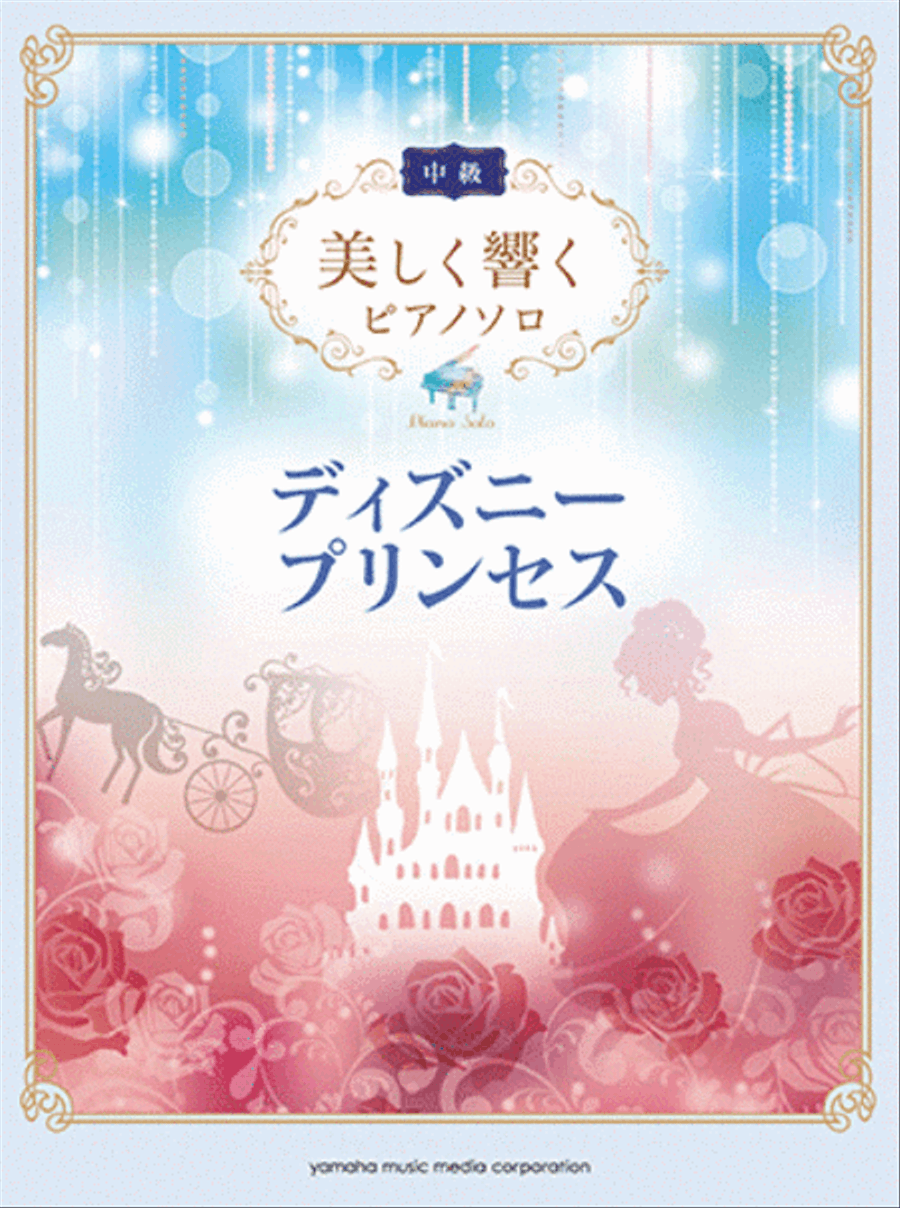 Disney Princess Selection with Beautiful Piano Sounds in Intermediate Level Voice scores gallery preview page 1
