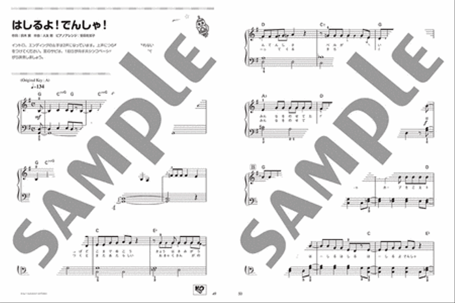 Songs about things you ride on (buses, trains, etc.) (25 songs) Voice scores gallery preview page 3