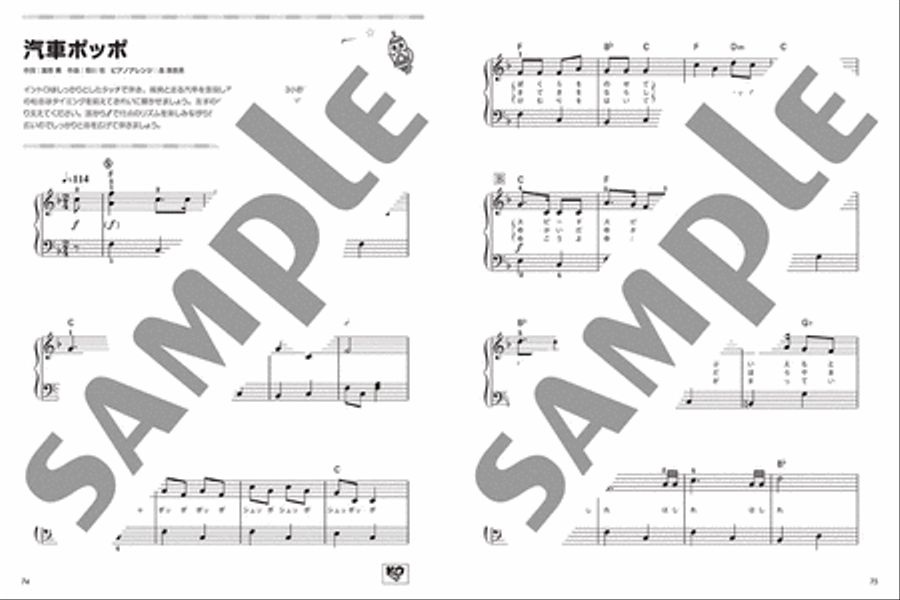 Songs about things you ride on (buses, trains, etc.) (25 songs) Voice scores gallery preview page 6