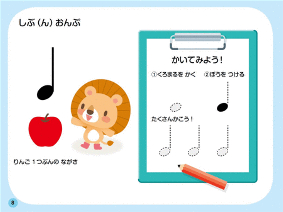 First Solfege book starting from 5 years old Voice Solo scores gallery preview page 3
