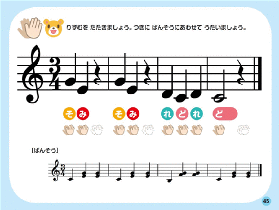 First Solfege book starting from 5 years old Voice Solo scores gallery preview page 5