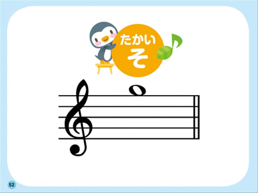 First Solfege book starting from 5 years old Voice Solo scores gallery preview page 6
