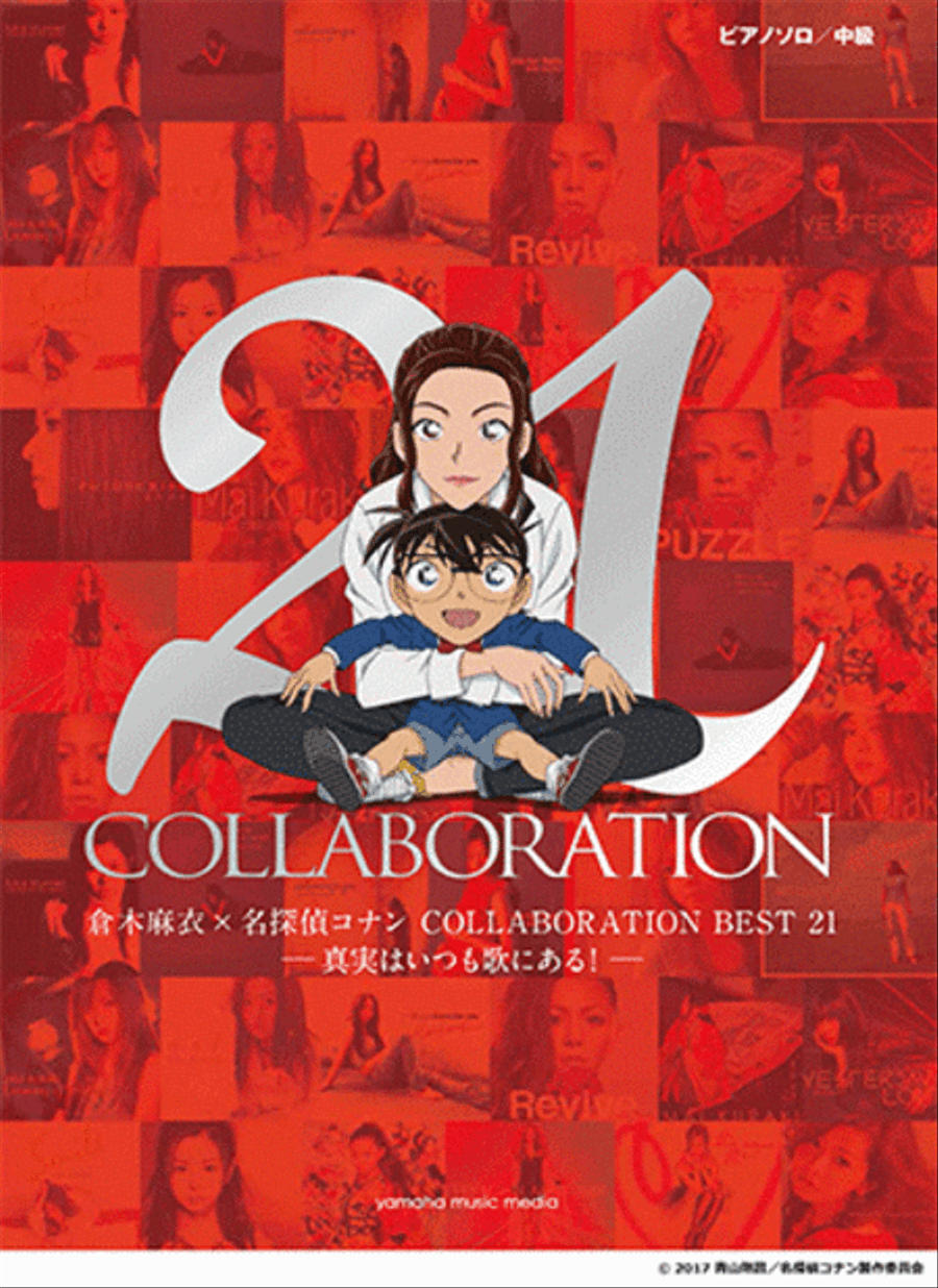 Mai Kuraki x Detective Conan - Collaboration Best 21 Voice scores gallery preview page 1