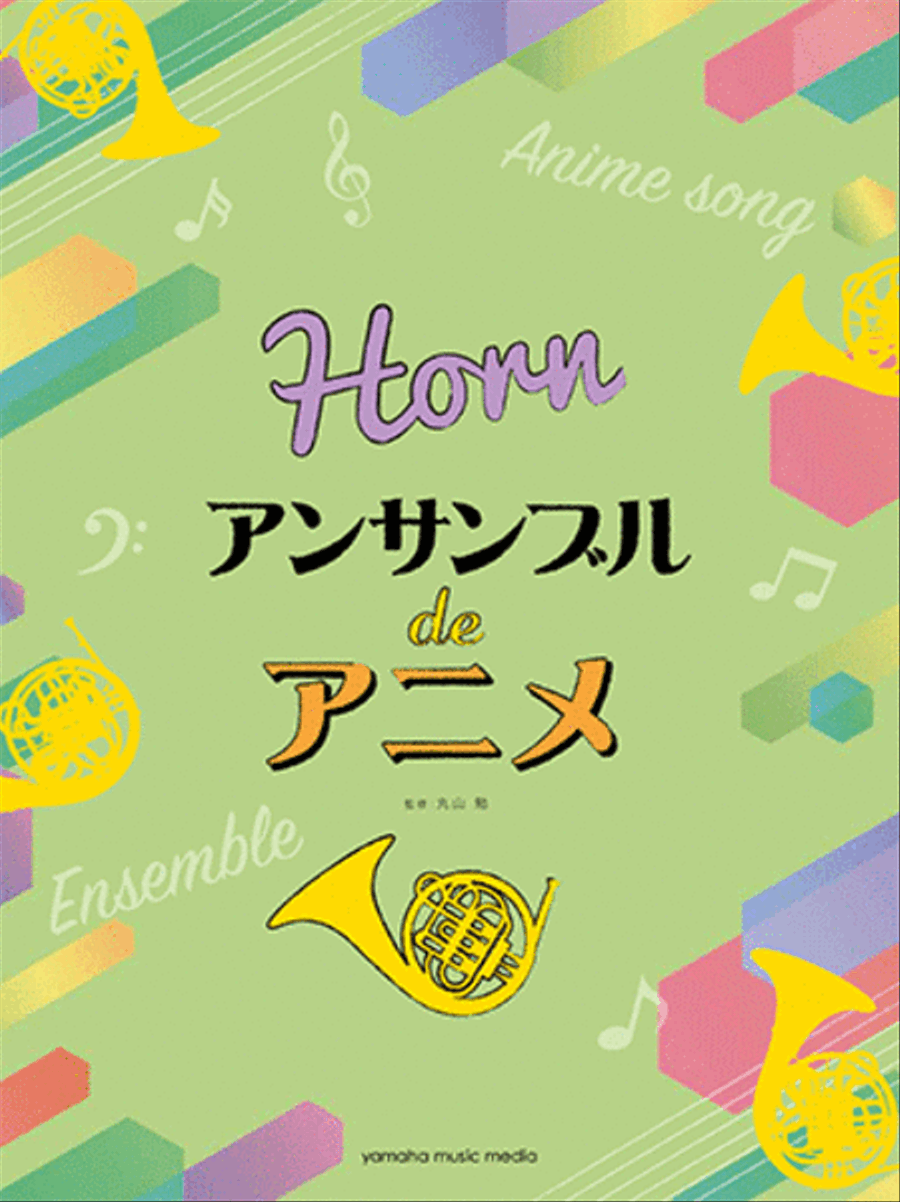 Anime Themes for Horn Ensemble Horn scores gallery preview page 1