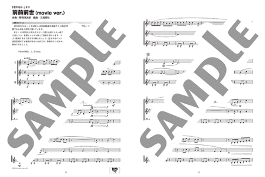 Anime Themes for Horn Ensemble Horn scores gallery preview page 3