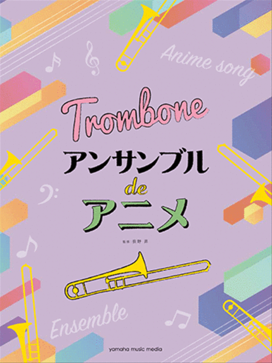 Ensemble de Anime - Anime Themes for Trombone Ensemble Trombone scores gallery preview page 1