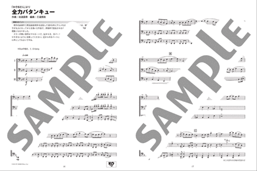 Ensemble de Anime - Anime Themes for Trombone Ensemble Trombone scores gallery preview page 4