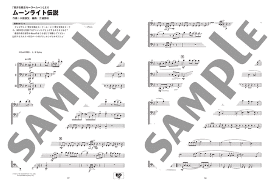 Ensemble de Anime - Anime Themes for Trombone Ensemble Trombone scores gallery preview page 5
