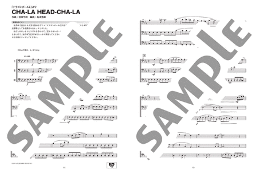 Ensemble de Anime - Anime Themes for Trombone Ensemble Trombone scores gallery preview page 6