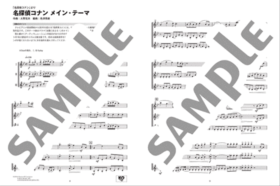 Ensemble de Anime - Anime Themes for Trumpet Ensemble Trumpet scores gallery preview page 3