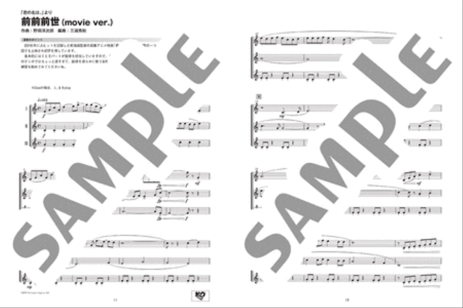 Ensemble de Anime - Anime Themes for Trumpet Ensemble Trumpet scores gallery preview page 4