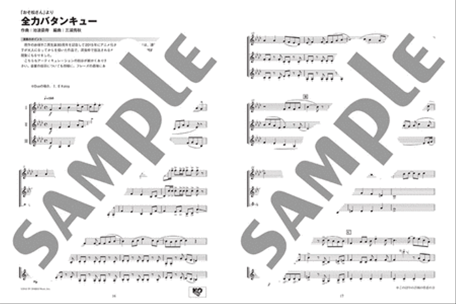 Ensemble de Anime - Anime Themes for Trumpet Ensemble Trumpet scores gallery preview page 5