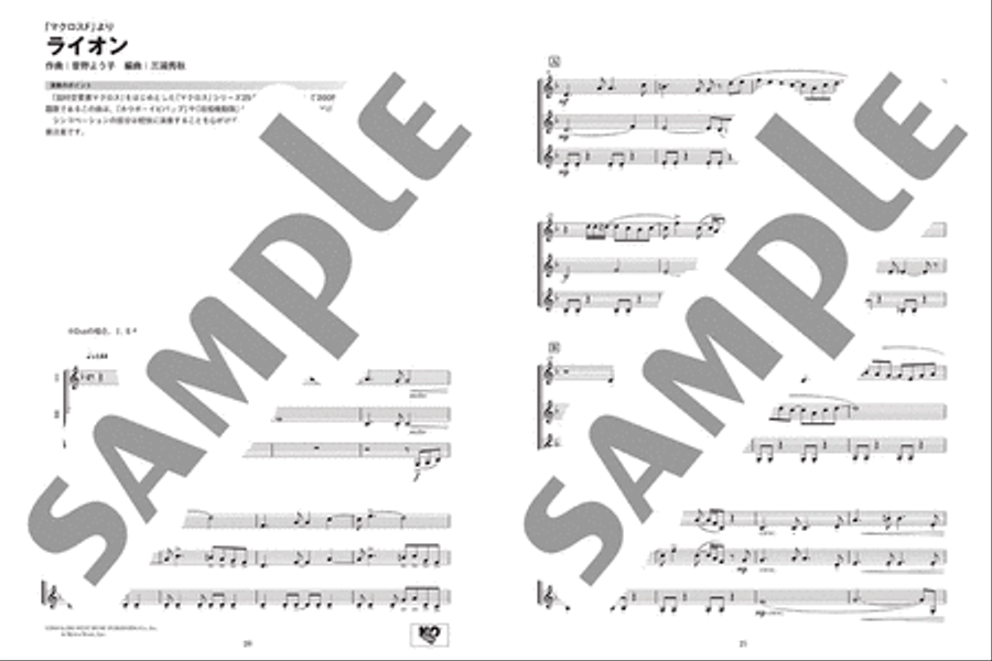 Ensemble de Anime - Anime Themes for Trumpet Ensemble Trumpet scores gallery preview page 6