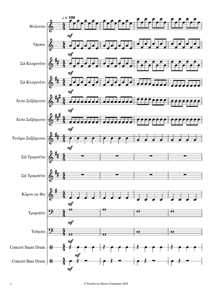COMPOSITION FOR ANTHONY PLOG Concert Band scores gallery preview page 2