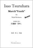 March