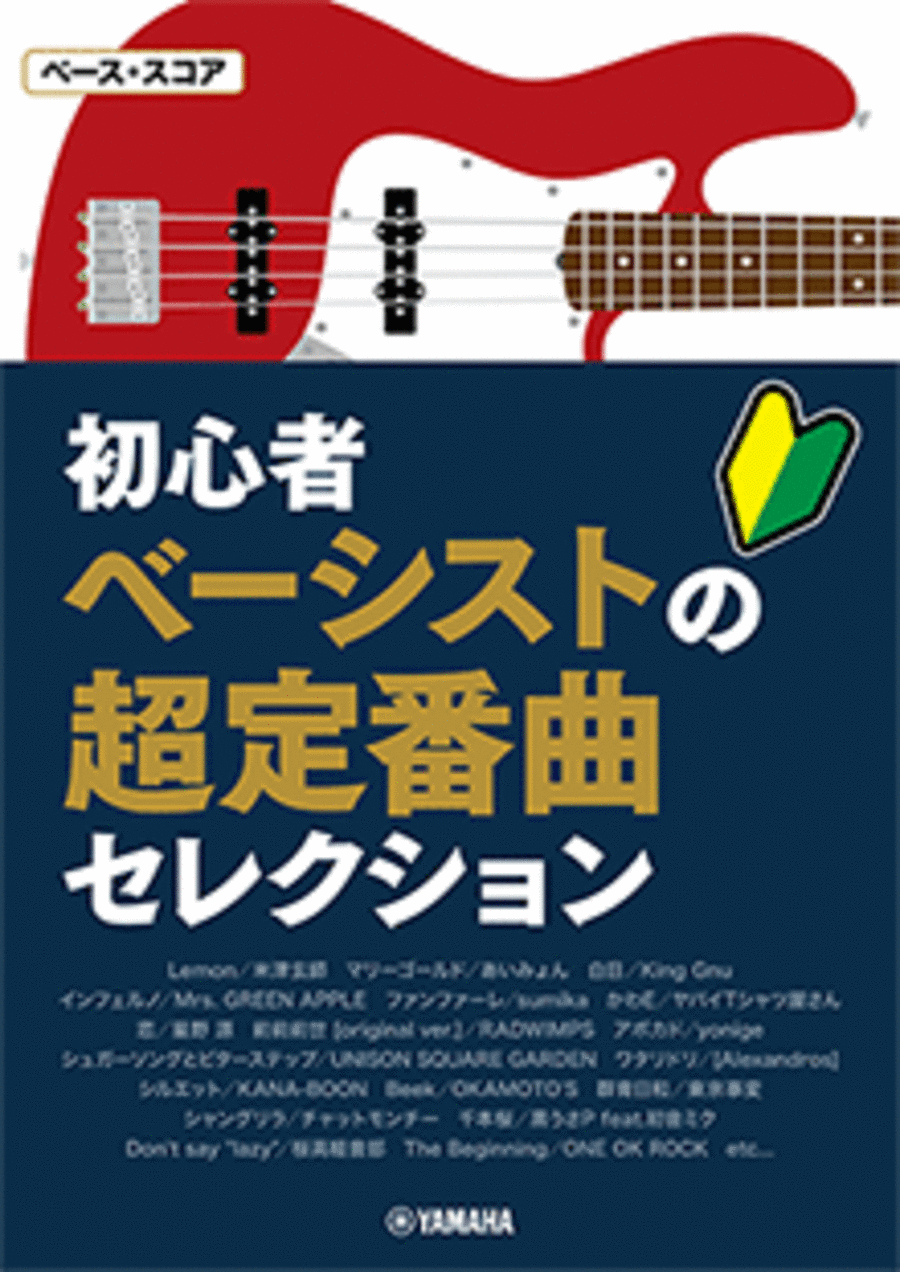30 Selected Songs for Easy Bass Guitar scores gallery preview page 1