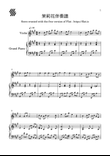 Taiwanese folk song 