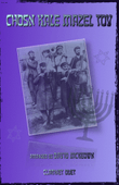 Mazel Tov, Klezmer Wedding Tune for Clarinet Duet