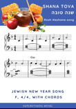 Shana Tova. Rosh haShanah - Jewish New Year song