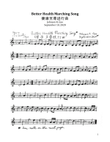 Better Health Marching Song; 健康至尊进行曲