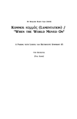 Kommos (Lamentation) / 
