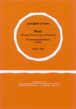 Excerpta tractati logico Philosophici