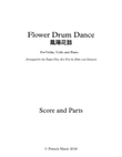 Flower Drum Dance 鳳陽花鼓 for Violin, Cello and Piano