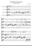 Aromeñita/La mariposa, cuarteto de saxos