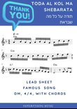 Toda al Kol Ma Shebarata lead sheet