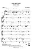 Fly Me To The Moon (In Other Words) (arr. Roger Emerson)