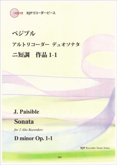 Sonata for 2 Alto Recorders in D minor, Op. 1-1