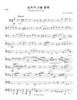 Beneath the cross of Jesus(십자가 그늘 밑에)
