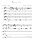 Катерино моме / Katerino mome