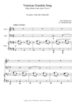 Venetian Gondola Song